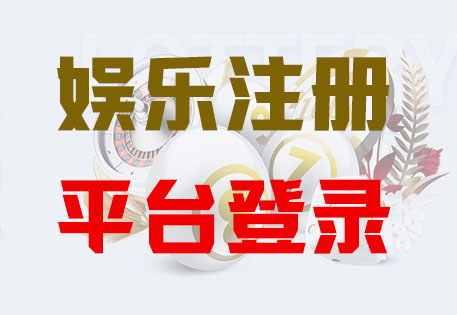 （官方）富联平台-注册登录指南